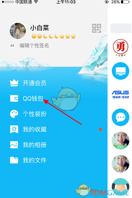 沉珂说伤痛表达可能是求救讯号