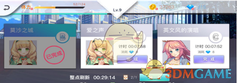 李晟大家不要熬夜给我投票了